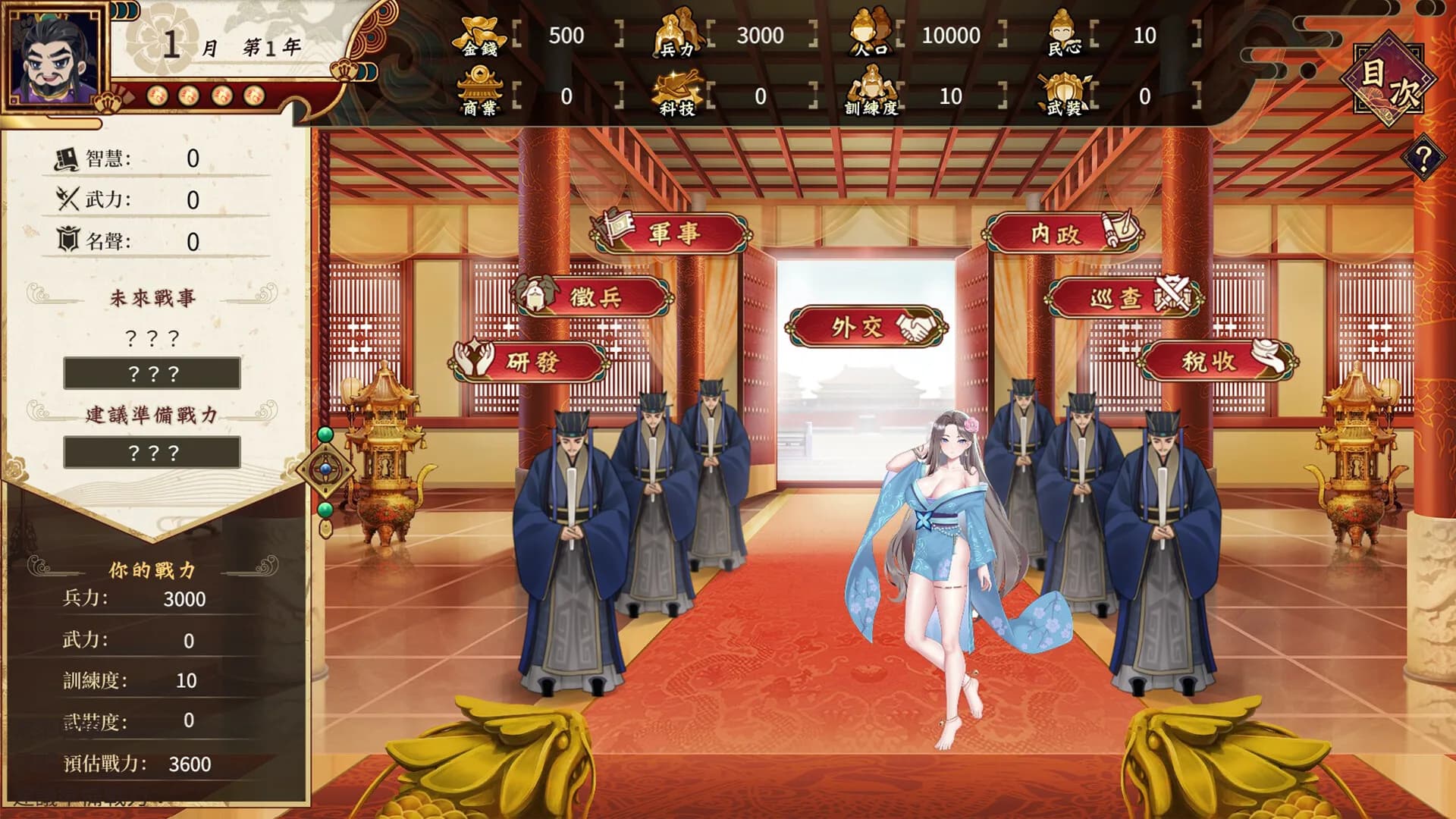 Cao Cao's Ambition--A Harem of MILFs görsel 4