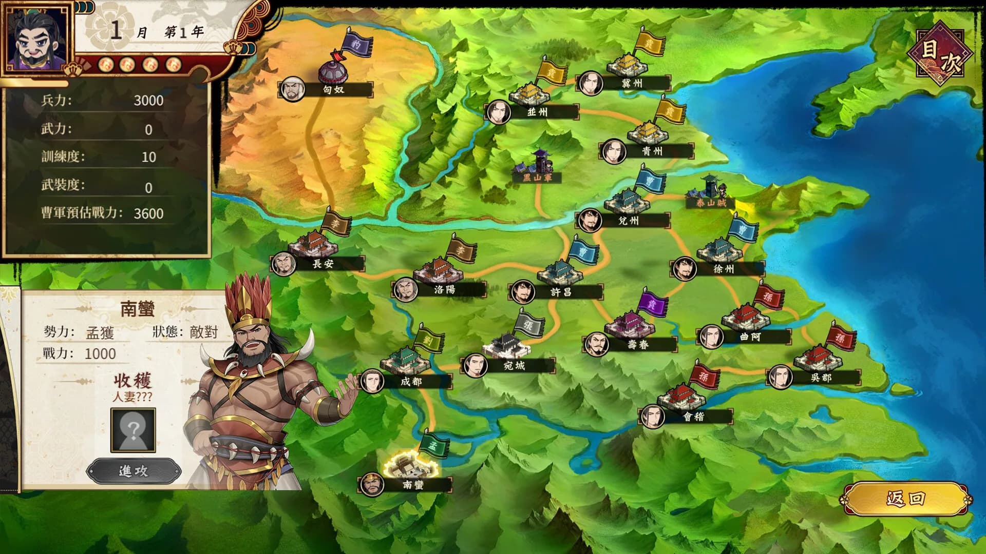 Cao Cao's Ambition--A Harem of MILFs görsel 7