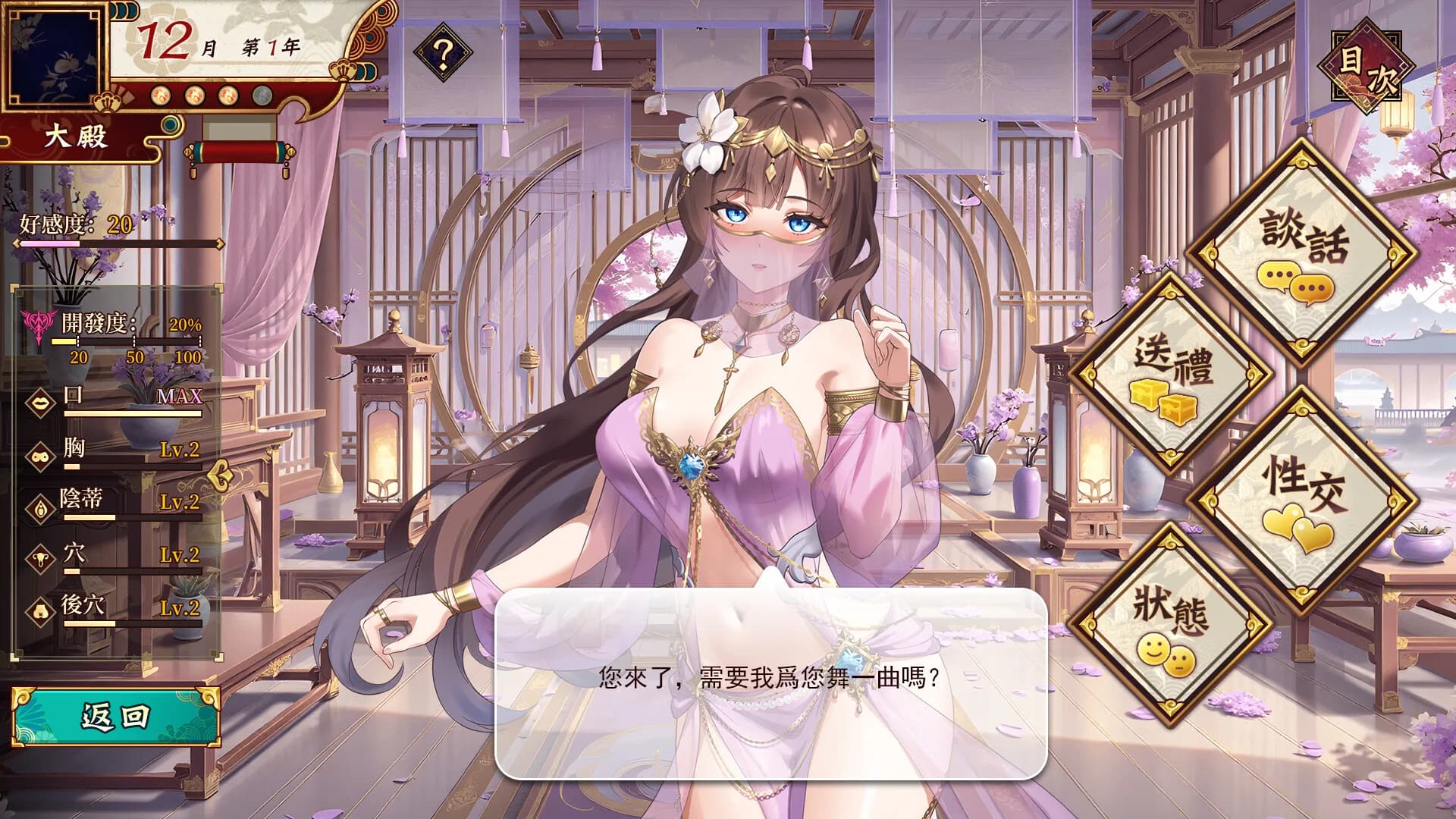 Cao Cao's Ambition--A Harem of MILFs görsel 9