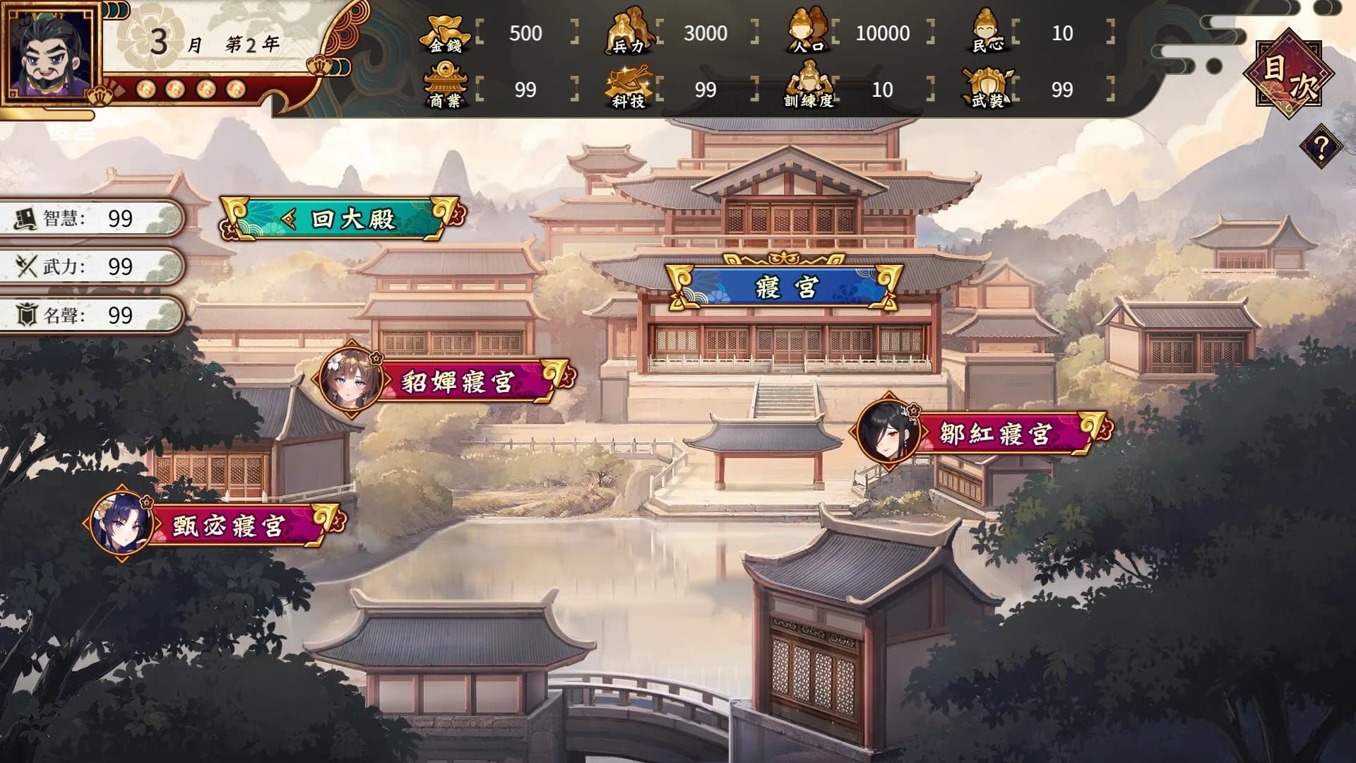 Cao Cao's Ambition--A Harem of MILFs görsel 10