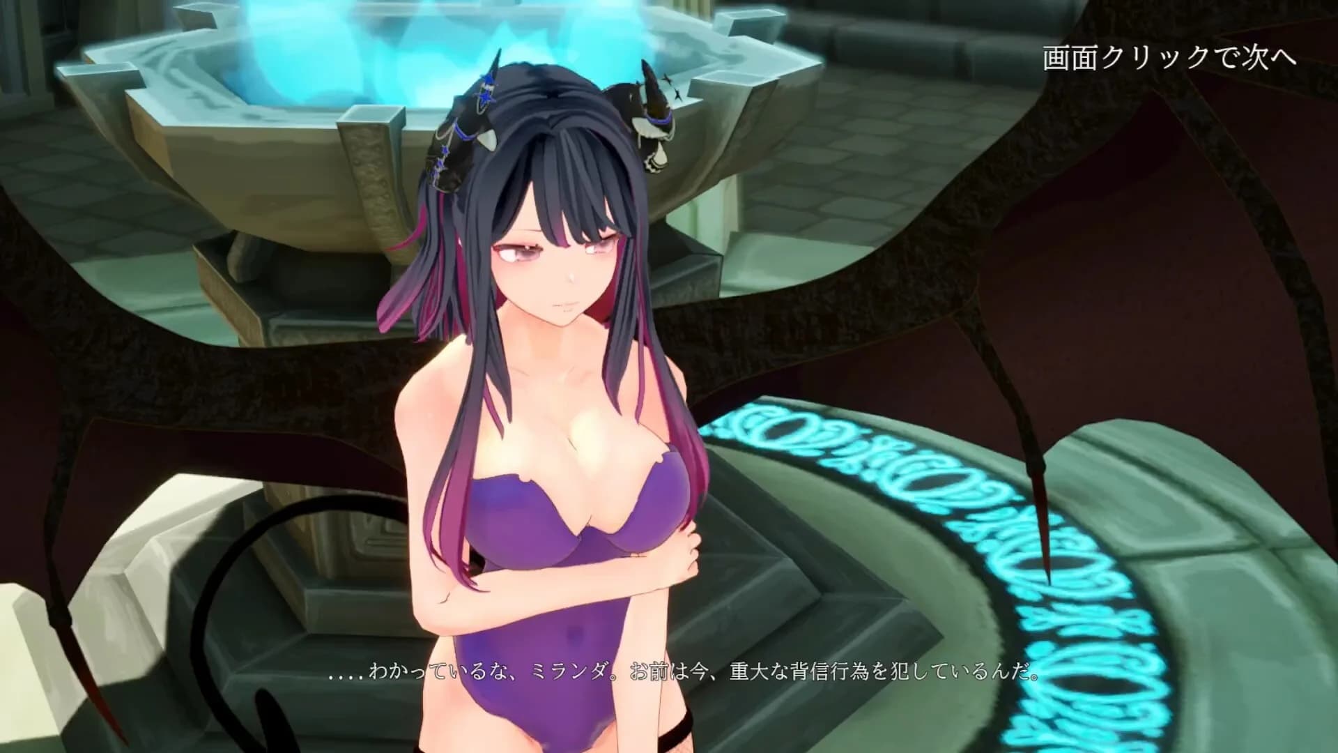 succubus city chase görsel 4
