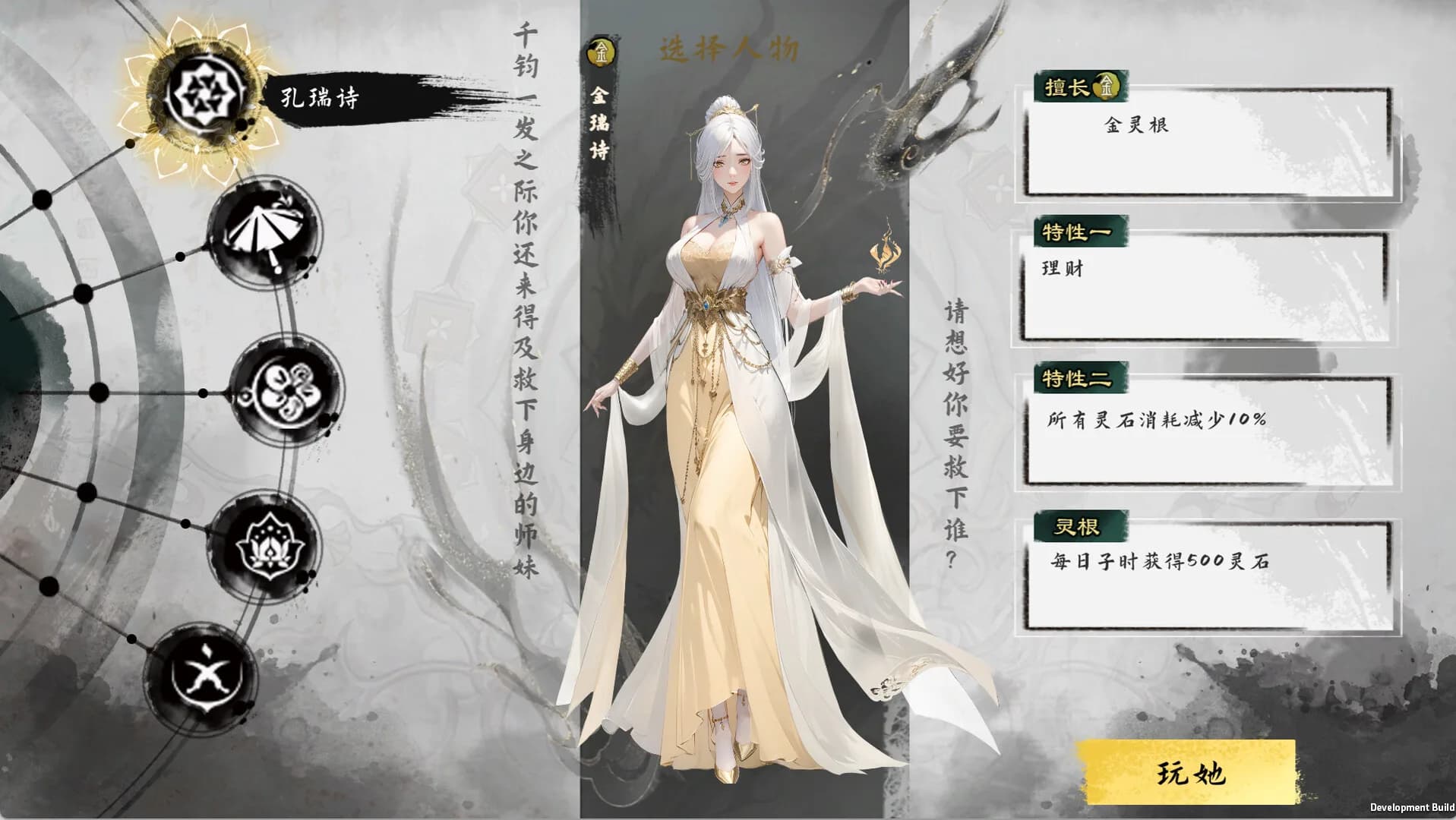 极乐不羡仙 görsel 2