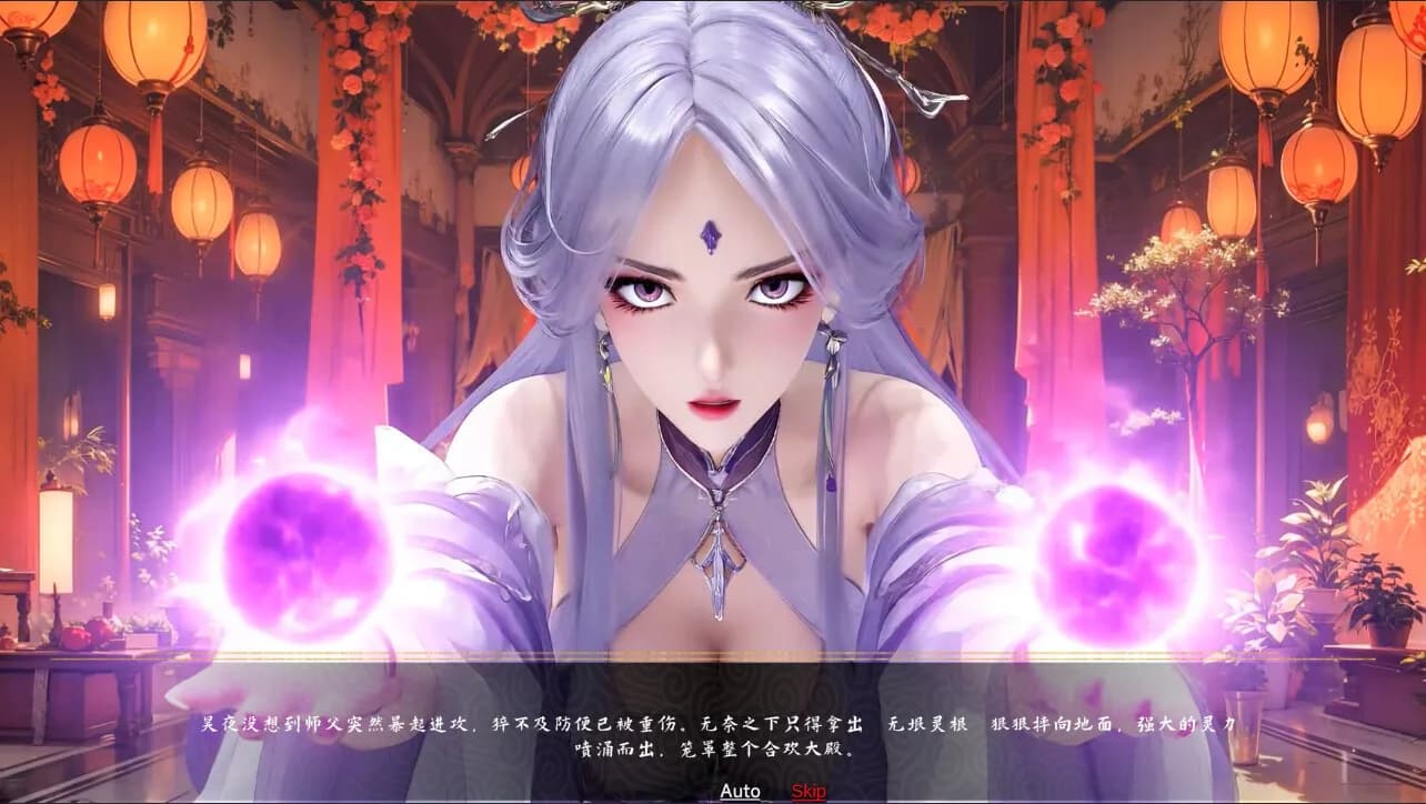 极乐不羡仙 görsel 3