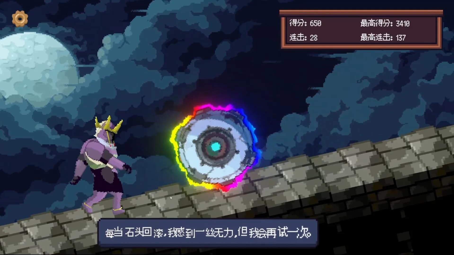 西西弗斯 Sisyphus görsel 6