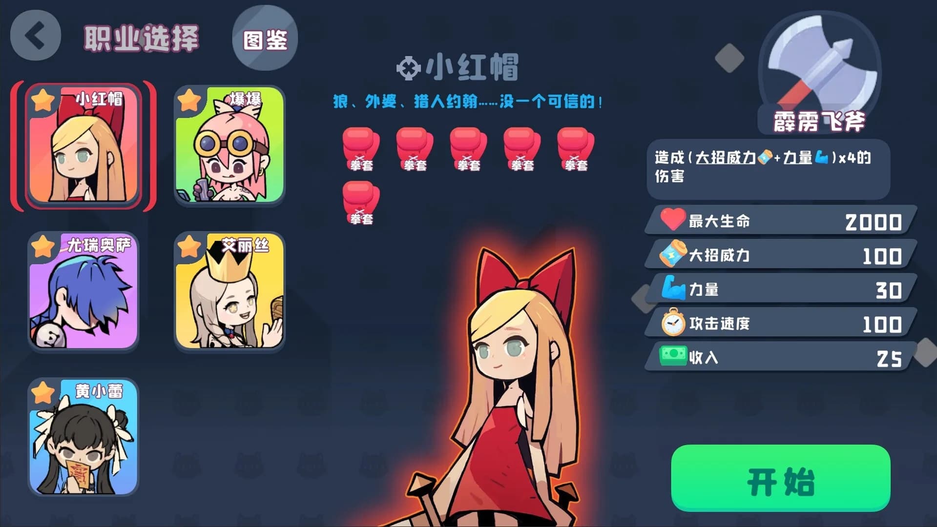 黑童话 görsel 2