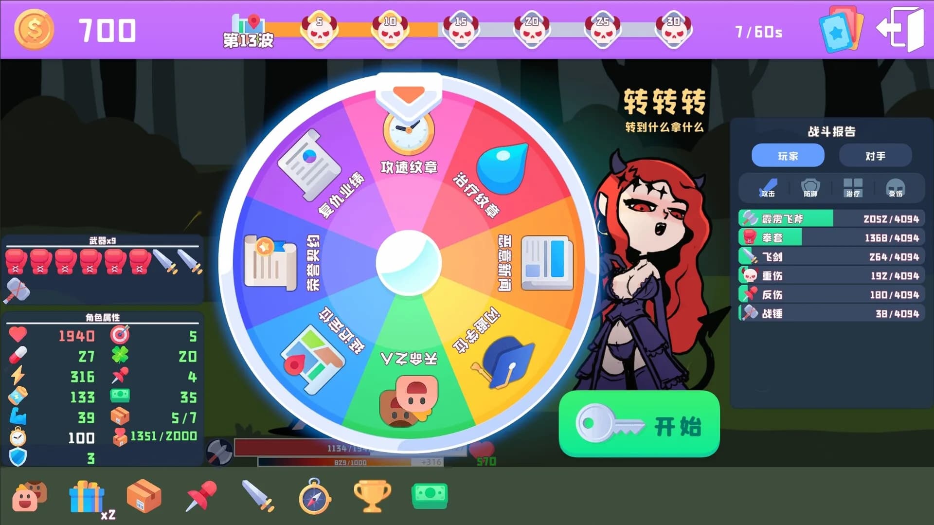 黑童话 görsel 4