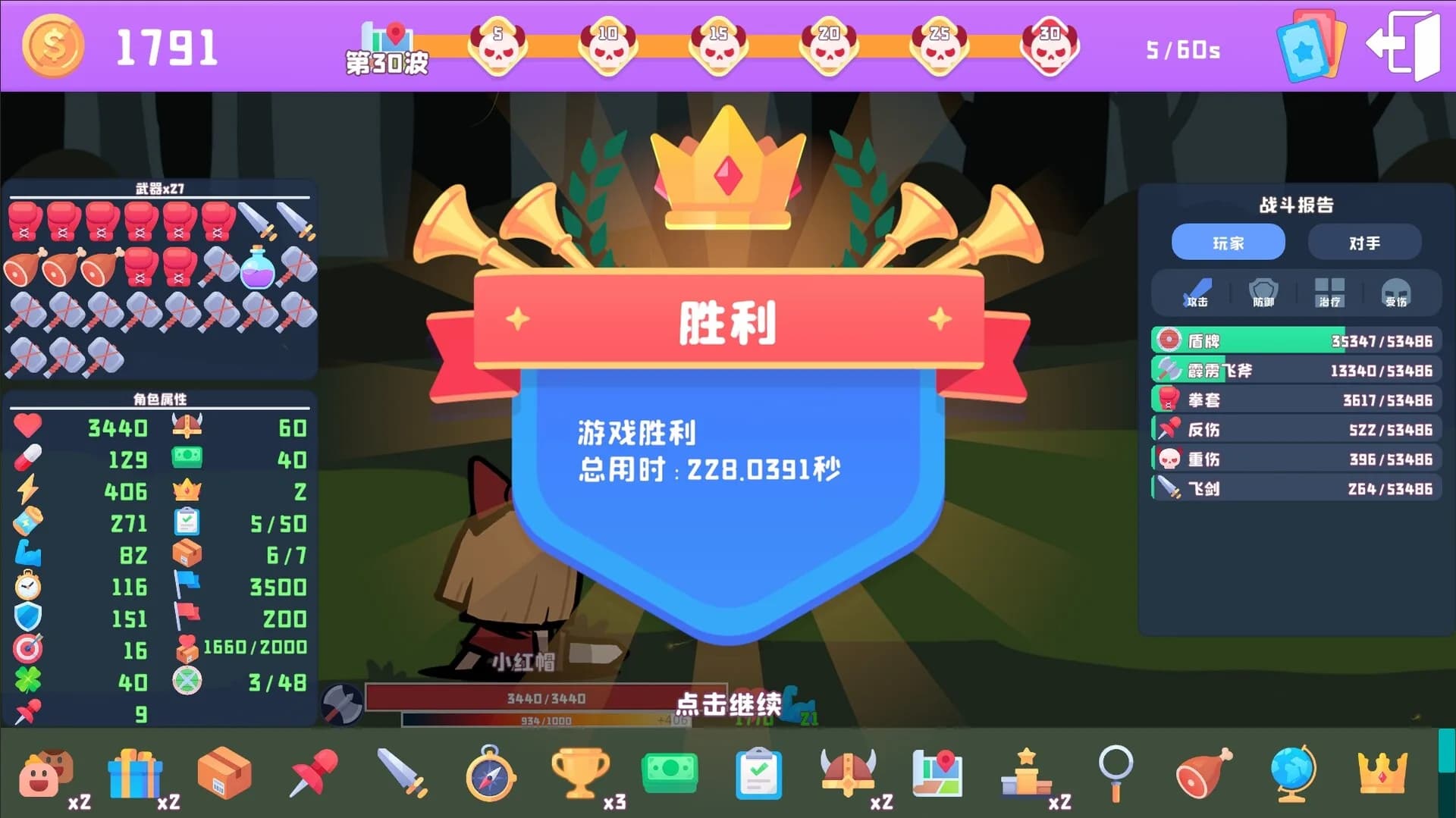 黑童话 görsel 5