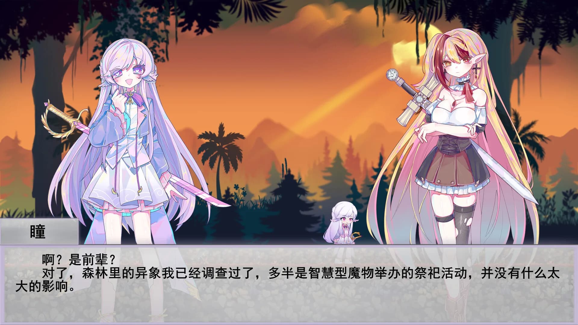 瞳:创之槲  Tong Create Thorns görsel 3