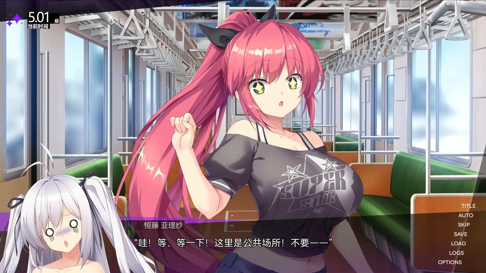 里垢女子的非常规攻略法 görsel 3
