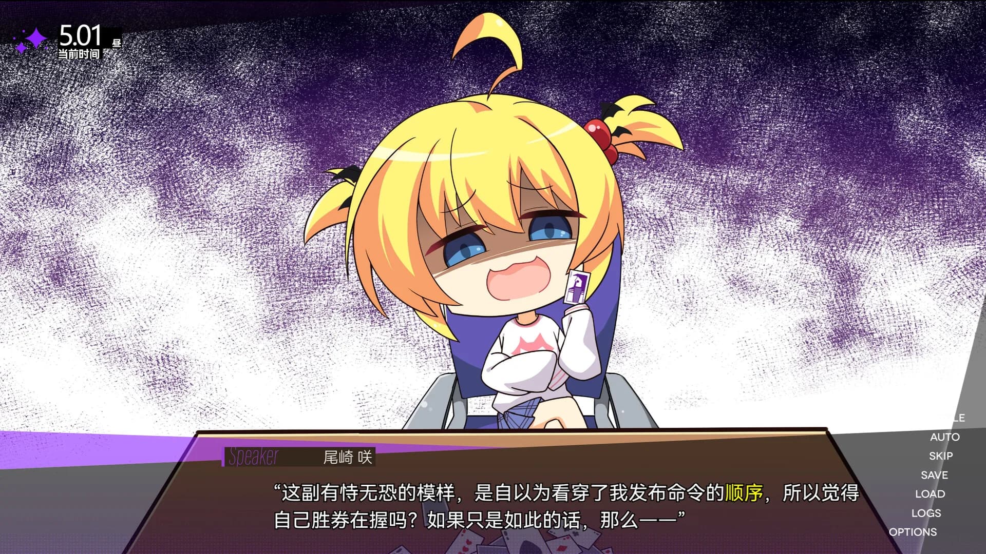 里垢女子的非常规攻略法 görsel 5