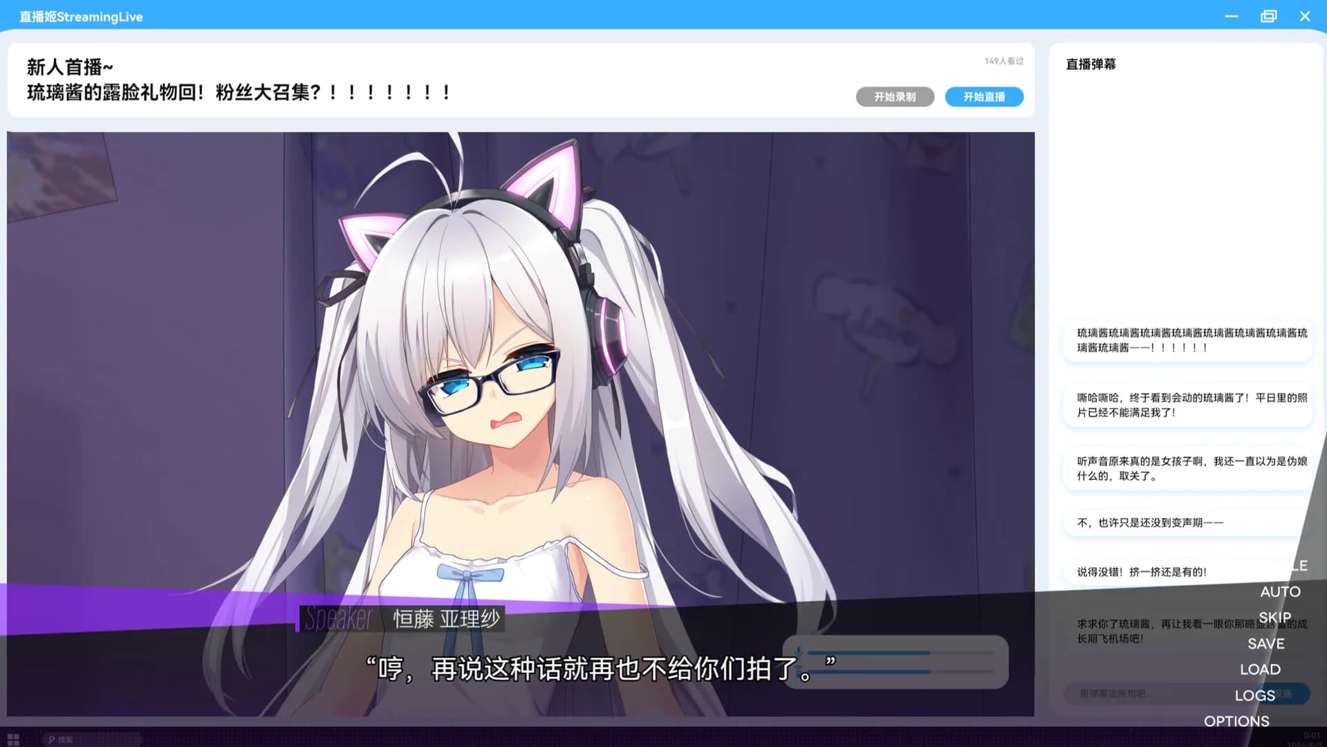 里垢女子的非常规攻略法 görsel 6