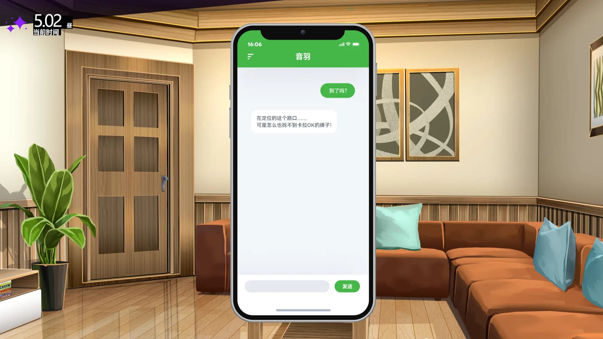 里垢女子的非常规攻略法 görsel 7