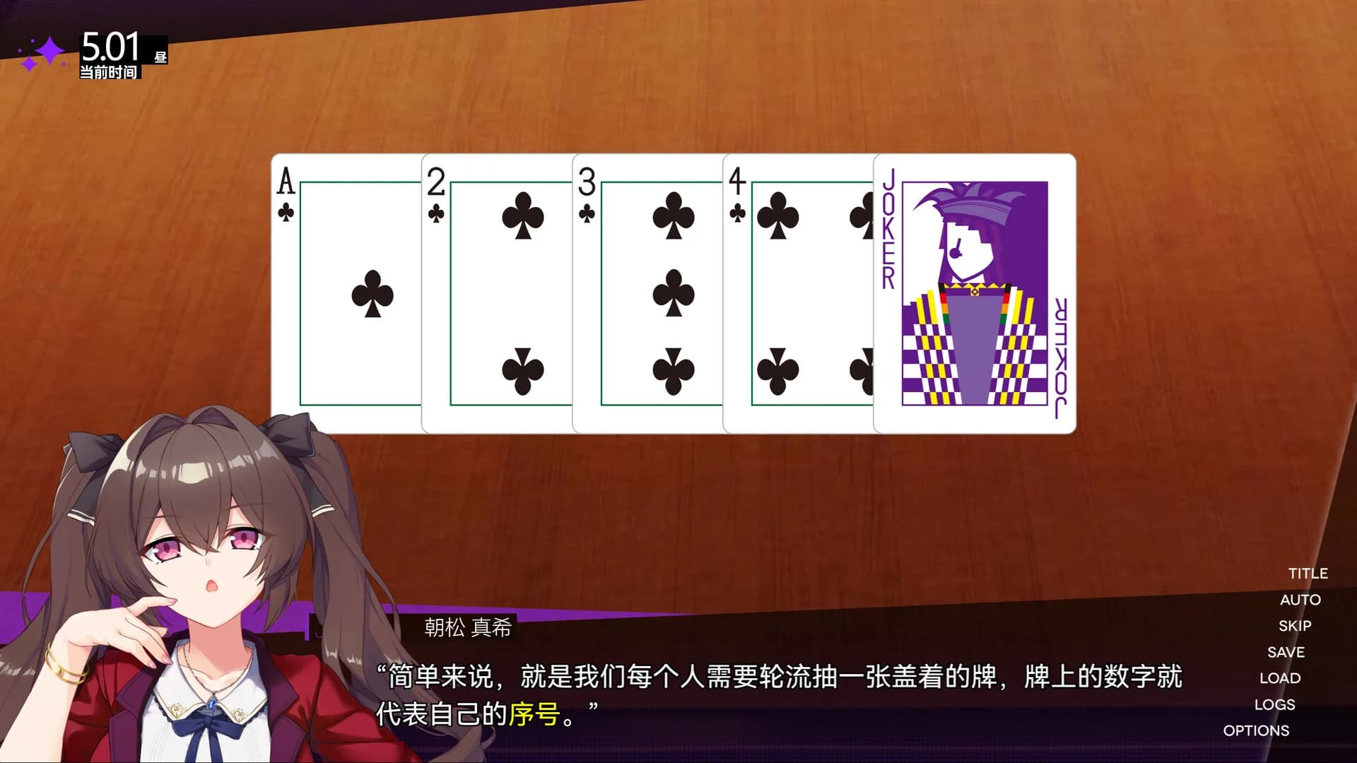 里垢女子的非常规攻略法 görsel 8