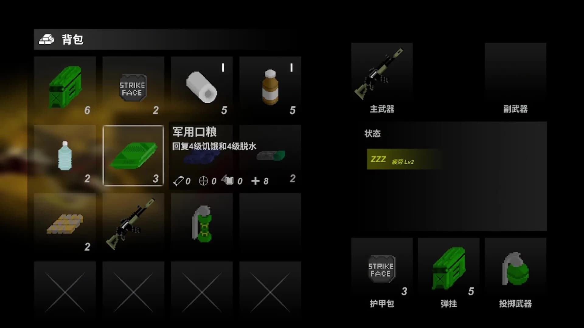 协议战线 görsel 5