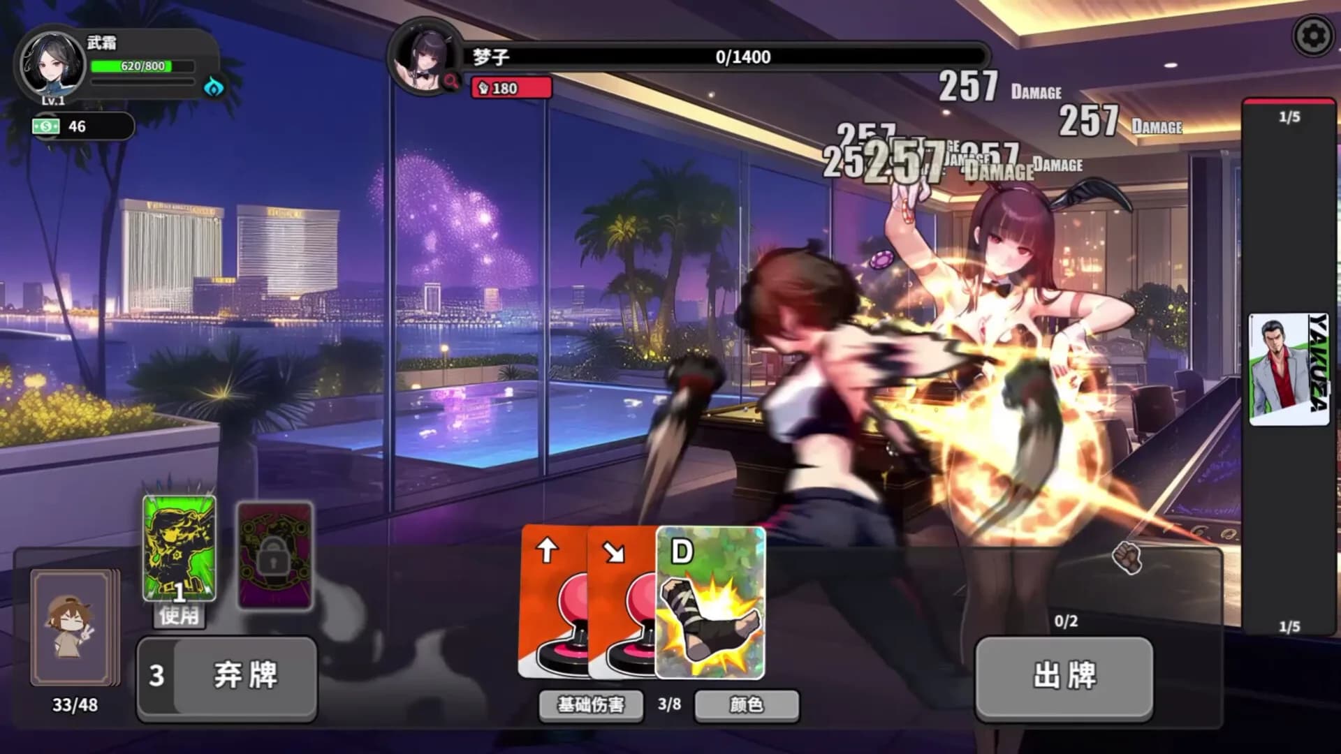 逃学之王 görsel 2