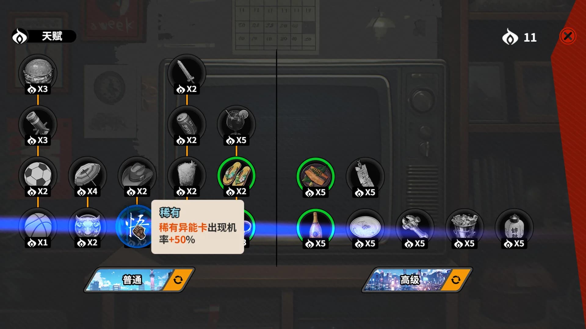 逃学之王 görsel 4