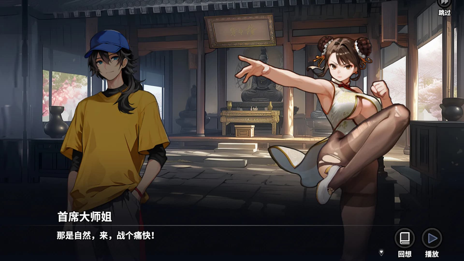 逃学之王 görsel 5