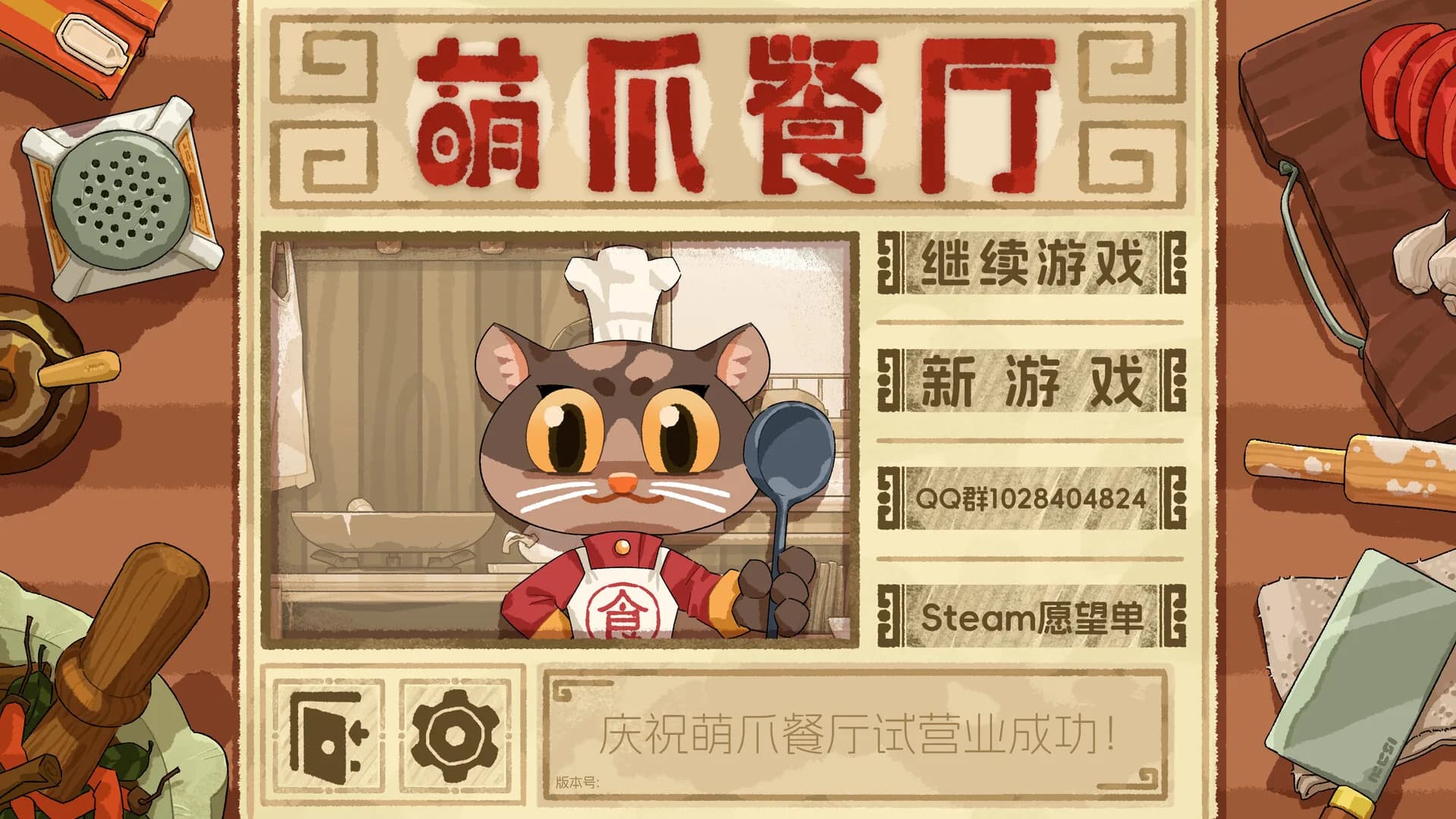 萌爪餐厅 görsel 2