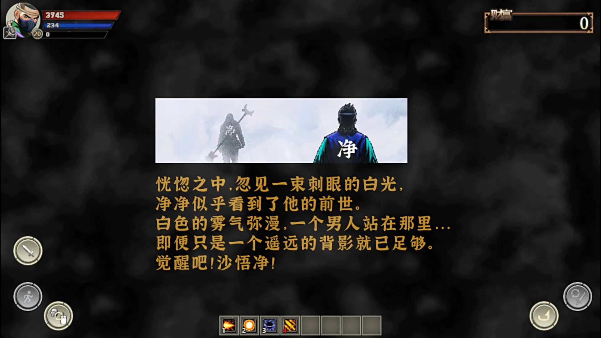 黑神传：悟净 | Black Mystery: Wujing görsel 3