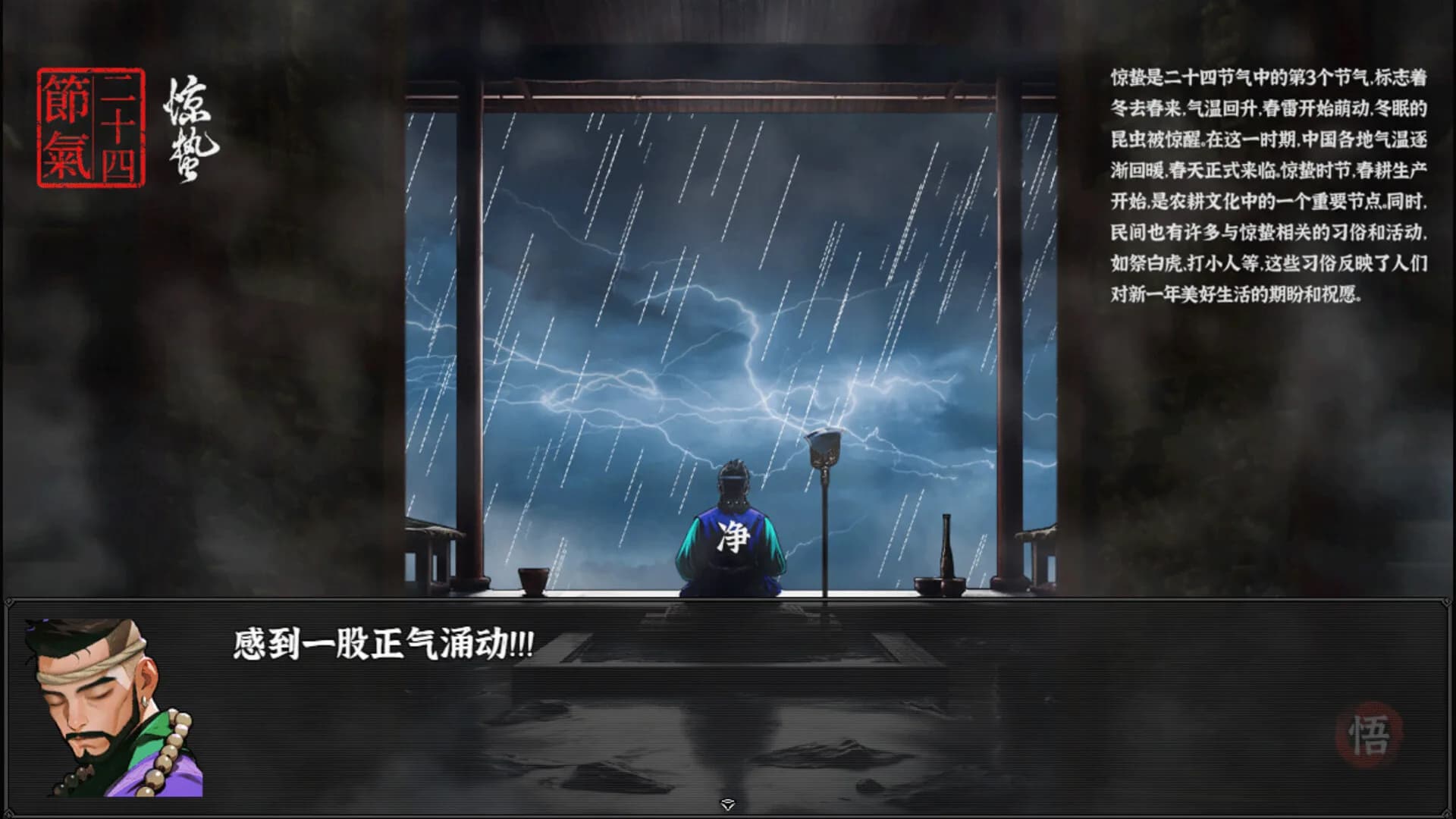 黑神传：悟净 | Black Mystery: Wujing görsel 6