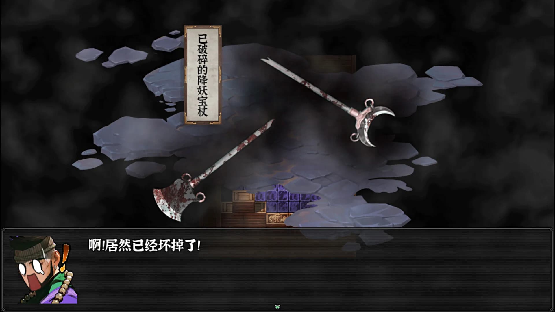 黑神传：悟净 | Black Mystery: Wujing görsel 9