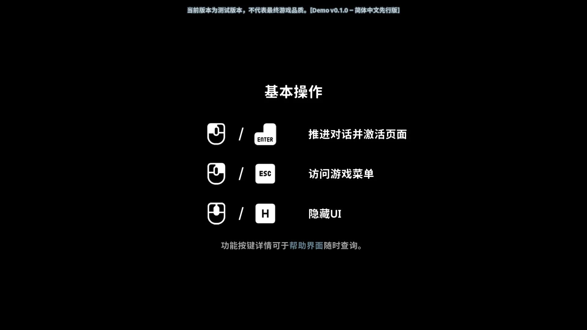 孤星之潮-Tide of Lone Stars- görsel 3