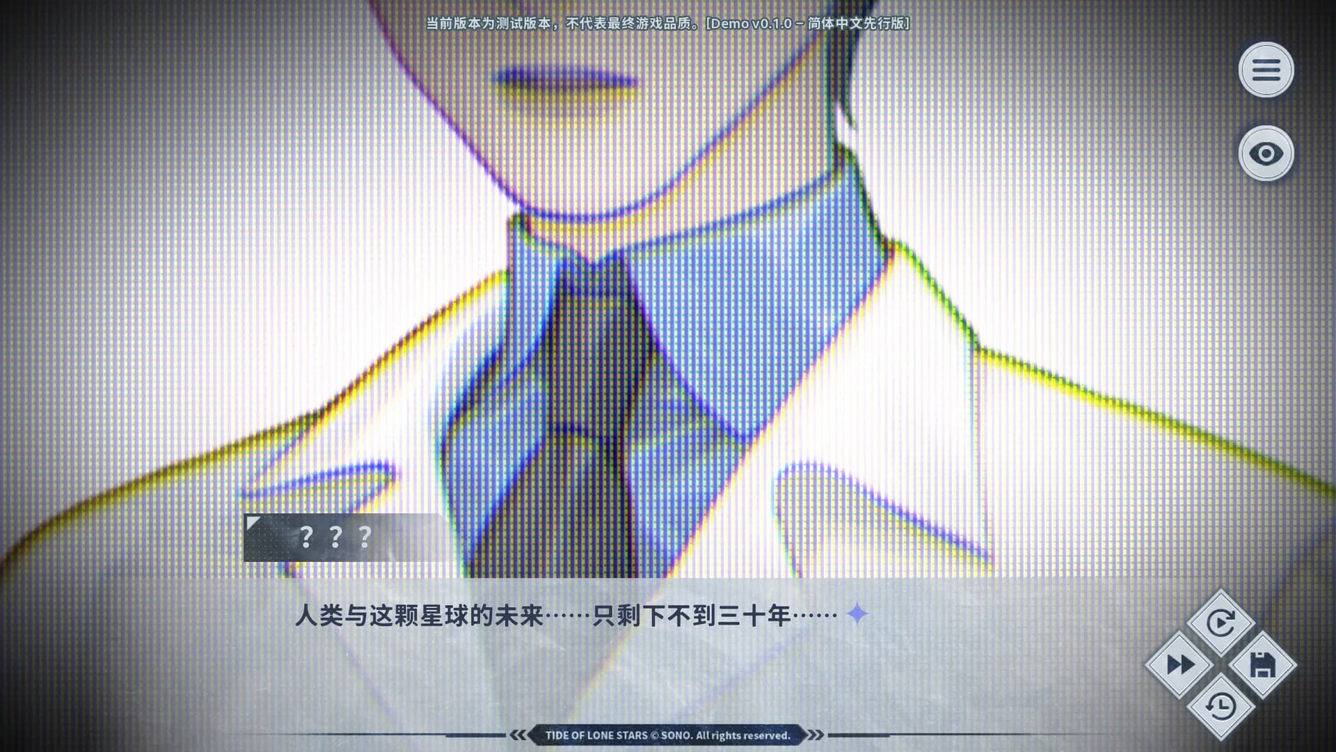 孤星之潮-Tide of Lone Stars- görsel 4