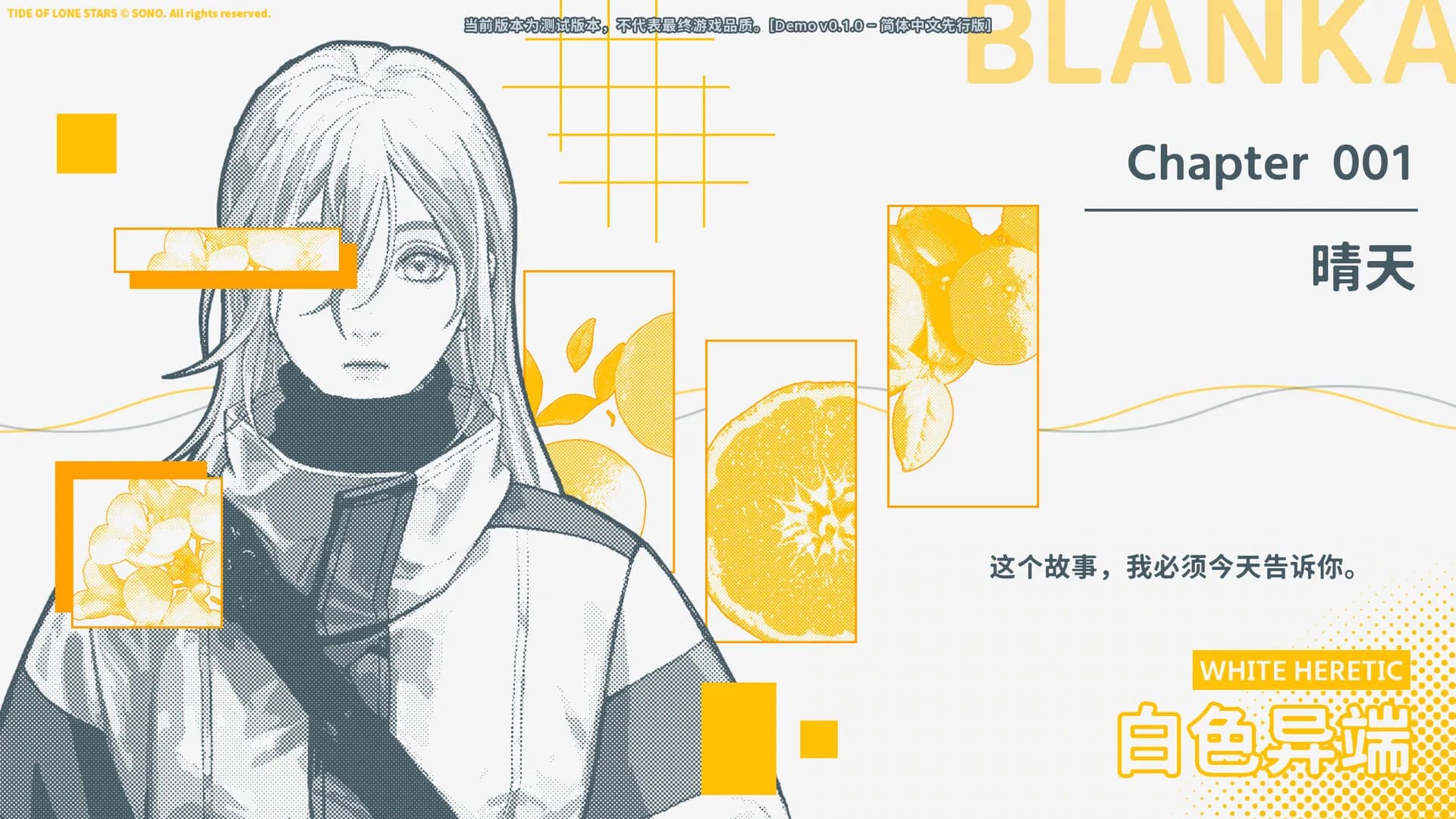 孤星之潮-Tide of Lone Stars- görsel 5