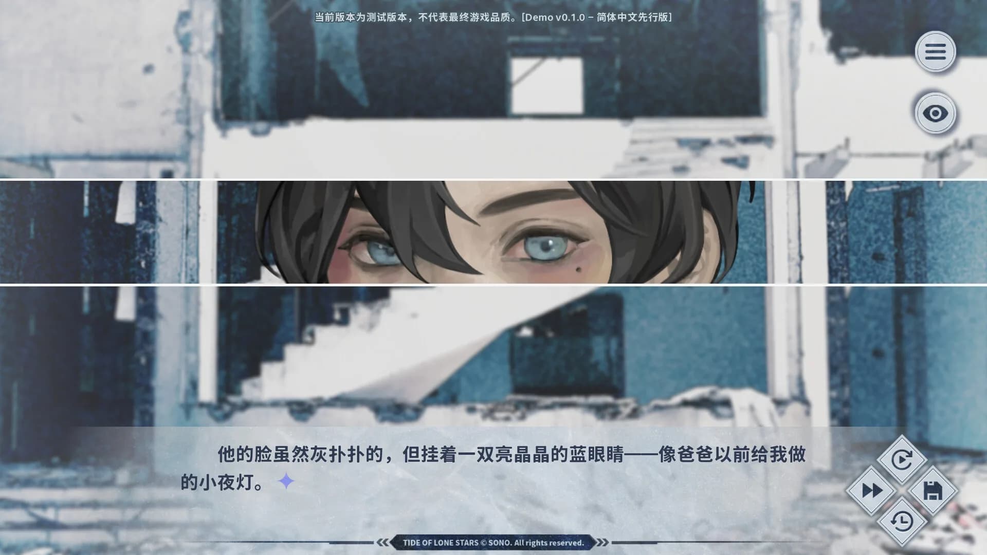 孤星之潮-Tide of Lone Stars- görsel 7