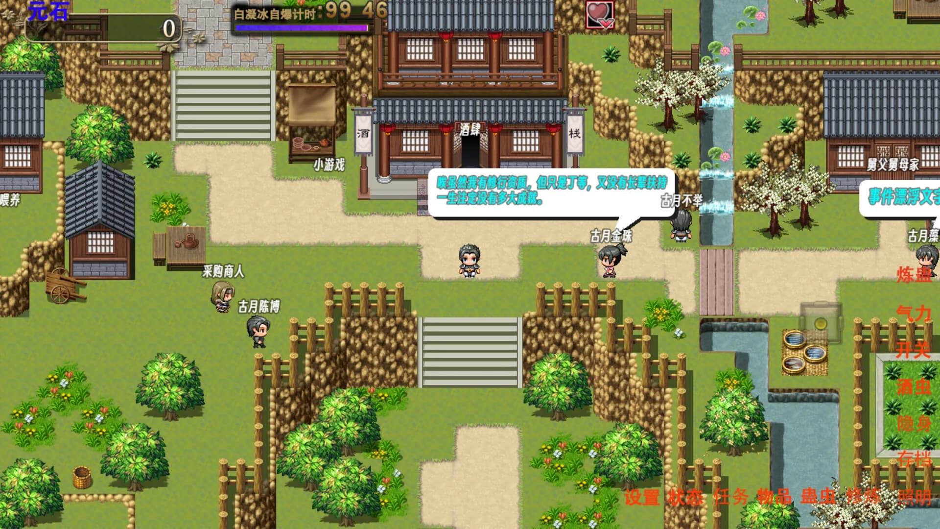 蛊真人 GU ZHEN REN  Reverend Insanity görsel 2