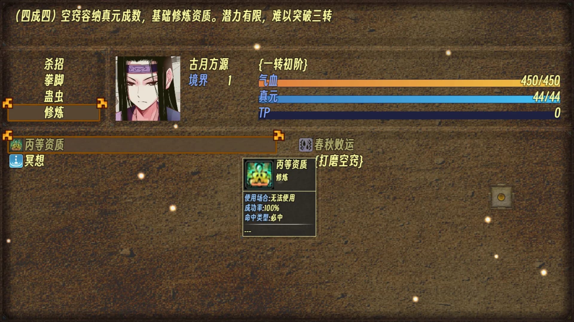 蛊真人 GU ZHEN REN  Reverend Insanity görsel 3