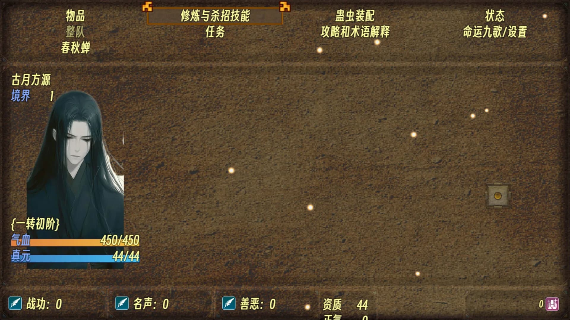 蛊真人 GU ZHEN REN  Reverend Insanity görsel 4