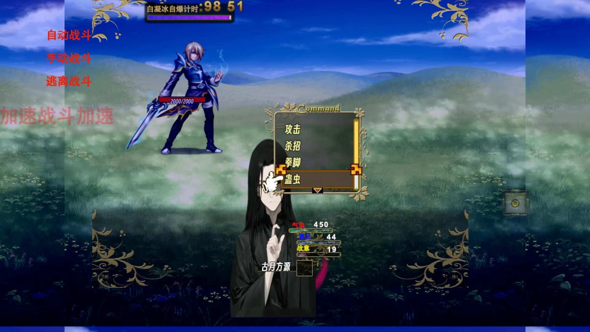 蛊真人 GU ZHEN REN  Reverend Insanity görsel 5