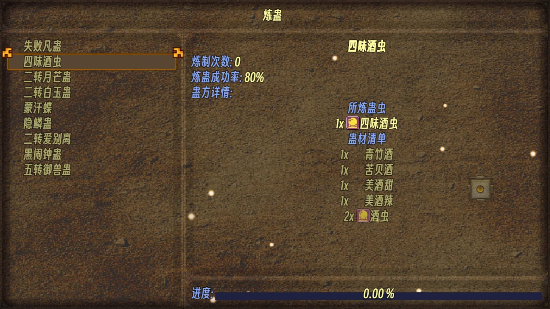 蛊真人 GU ZHEN REN  Reverend Insanity görsel 6