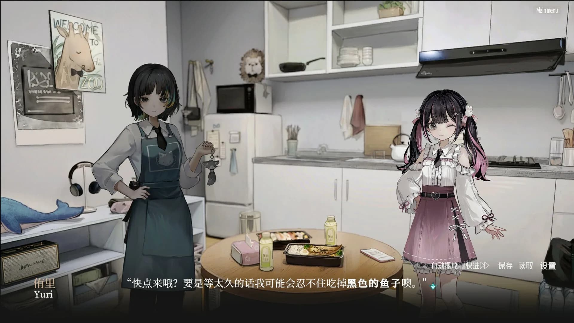 金鱼症候群 Goldfish Syndrome görsel 3