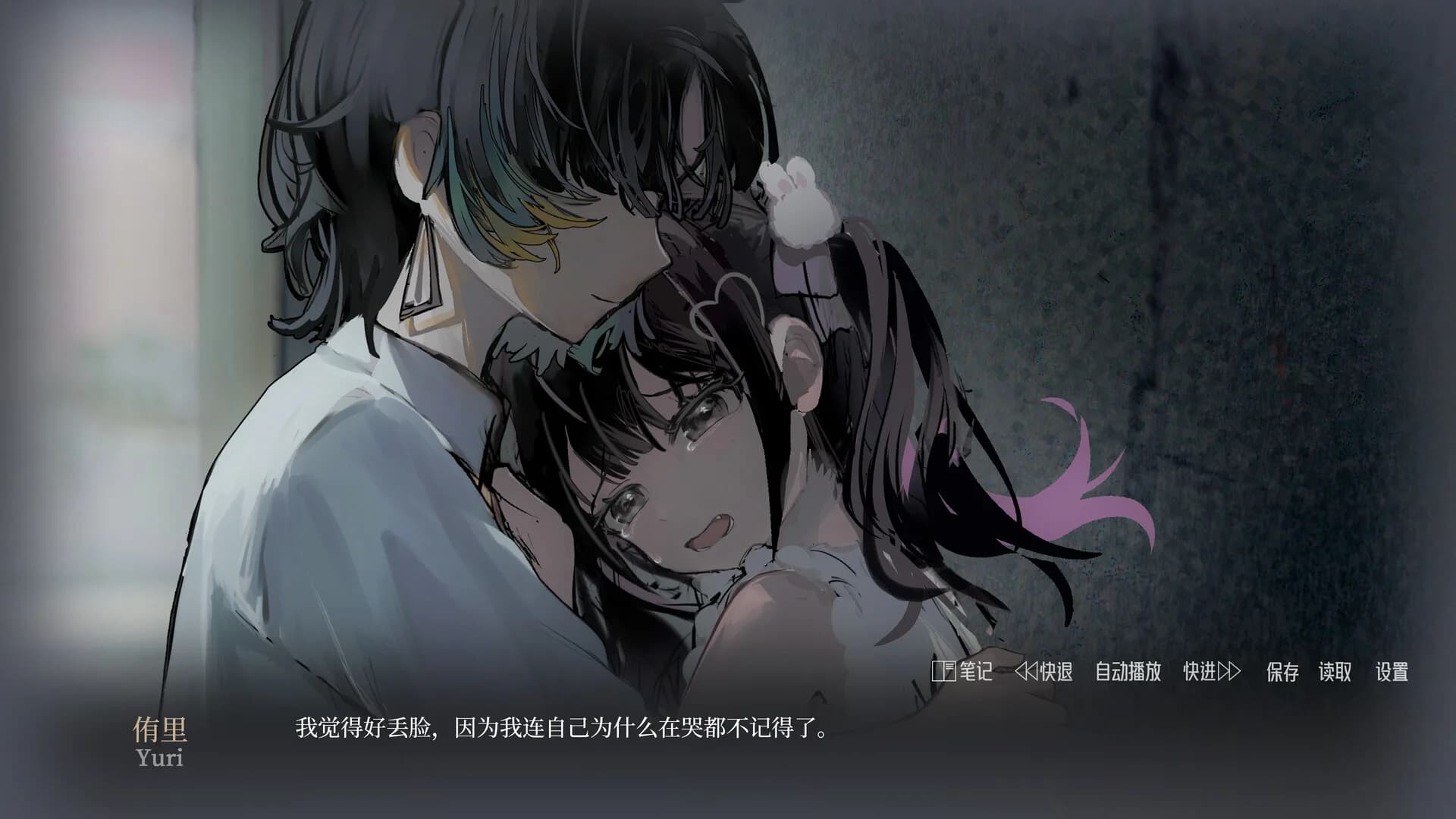 金鱼症候群 Goldfish Syndrome görsel 6