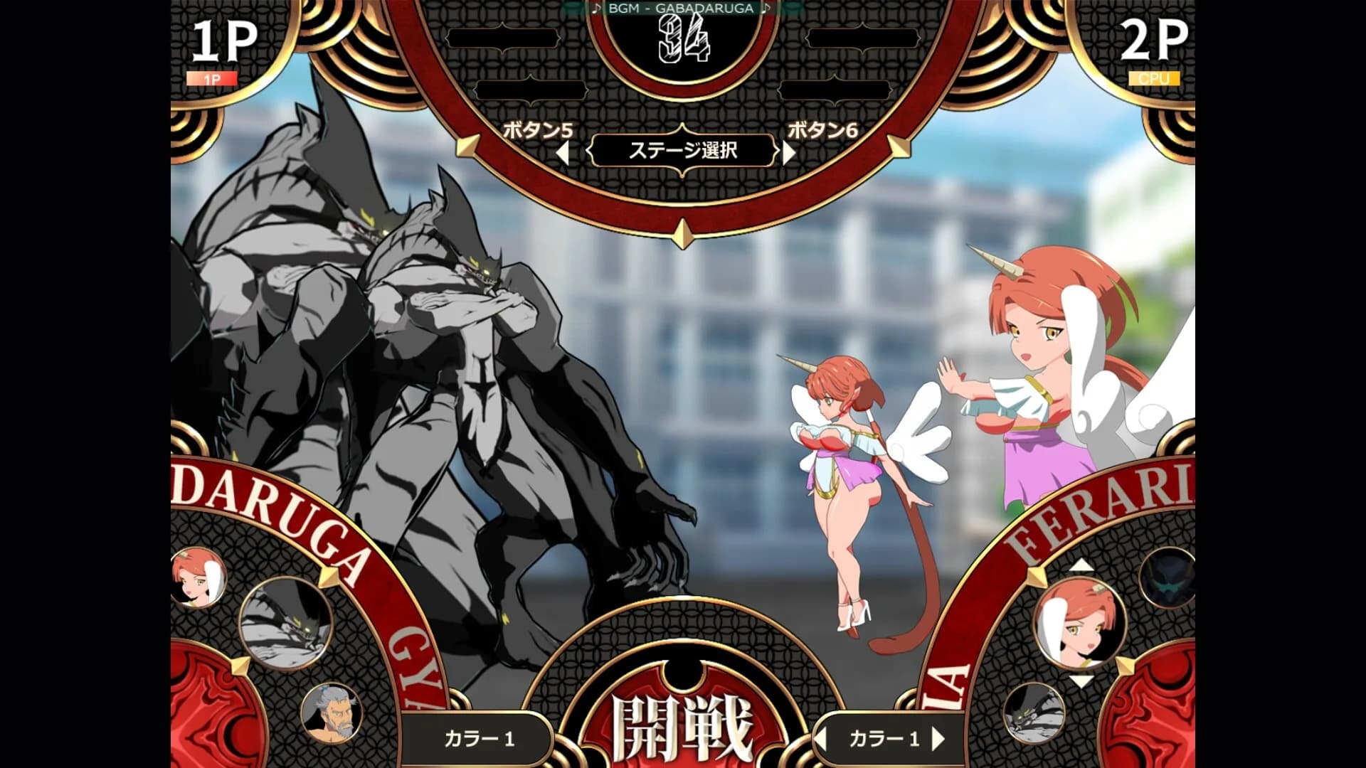 剣撃クロスゾーン görsel 2