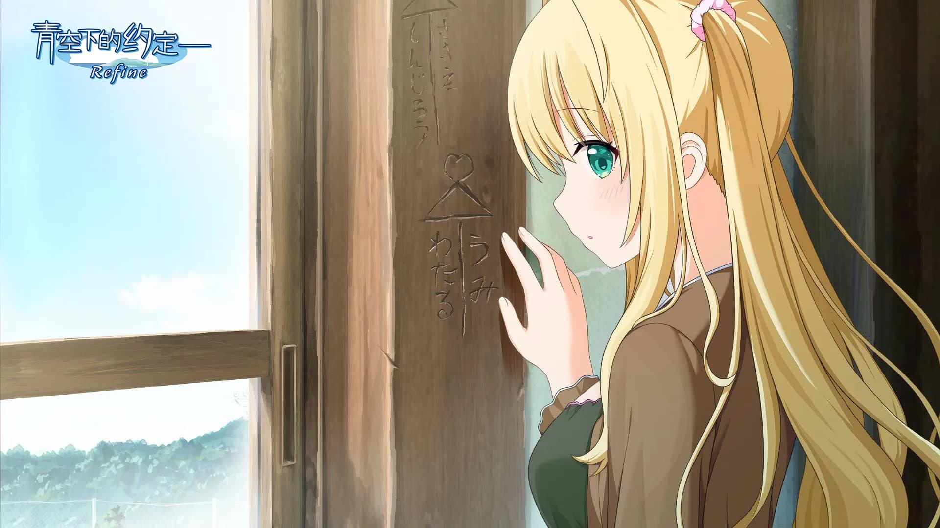 Kono Aozora ni Yakusoku o Refine görsel 6