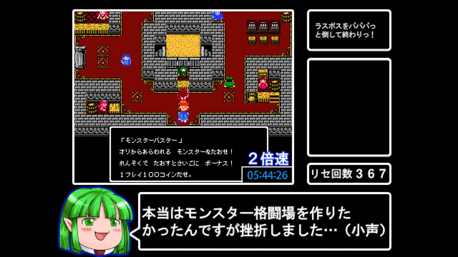 ツクールシリーズ　アルティエクエスト [RTA QUEST] görsel 4
