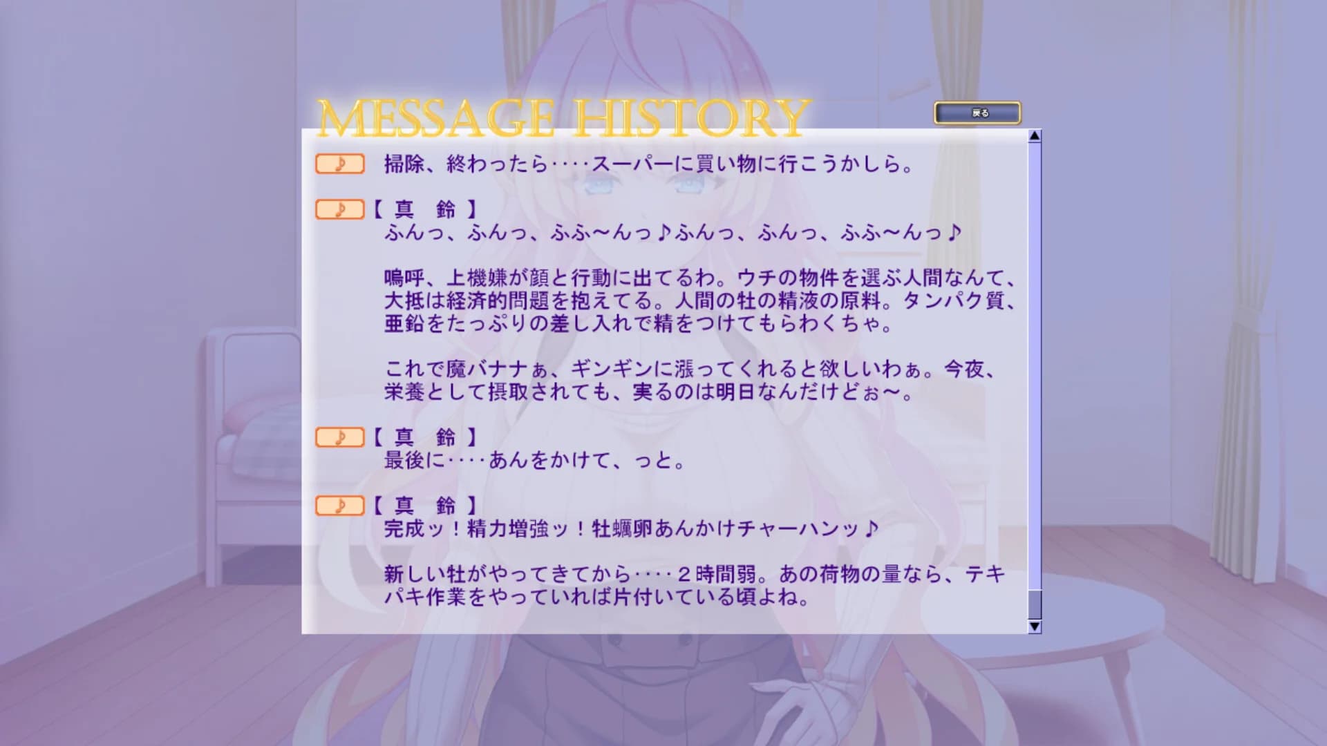 サキュバスマリーンの搾活～悪魔は魔性のバナナに魅入られ堕ちる～ görsel 8