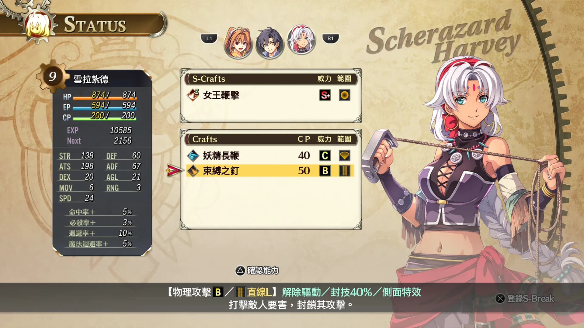 Sora no Kiseki the 1st görsel 15