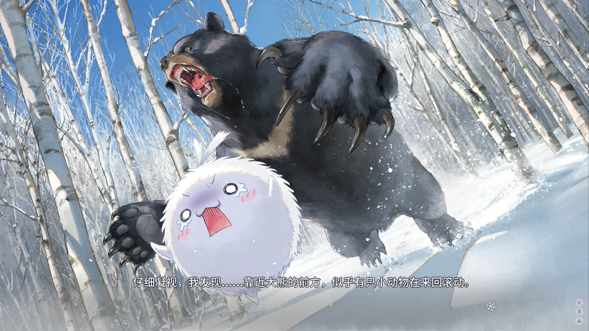 美少女万华镜异闻 雪女 görsel 2
