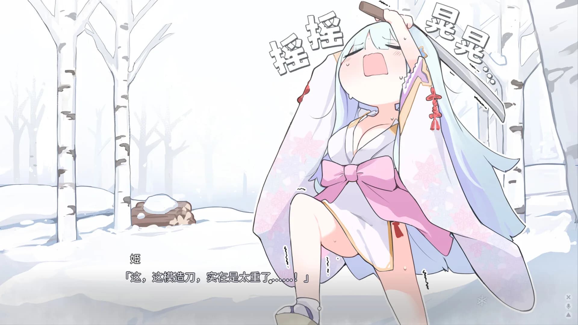 美少女万华镜异闻 雪女 görsel 9