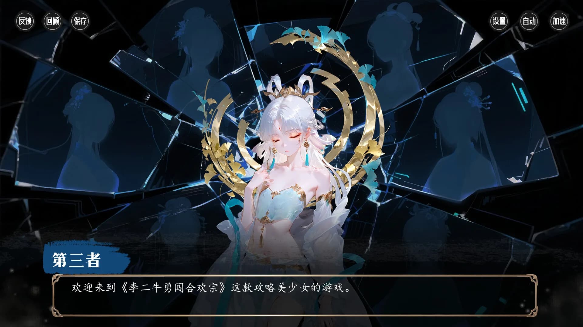 李二牛勇闯合欢宗 görsel 3