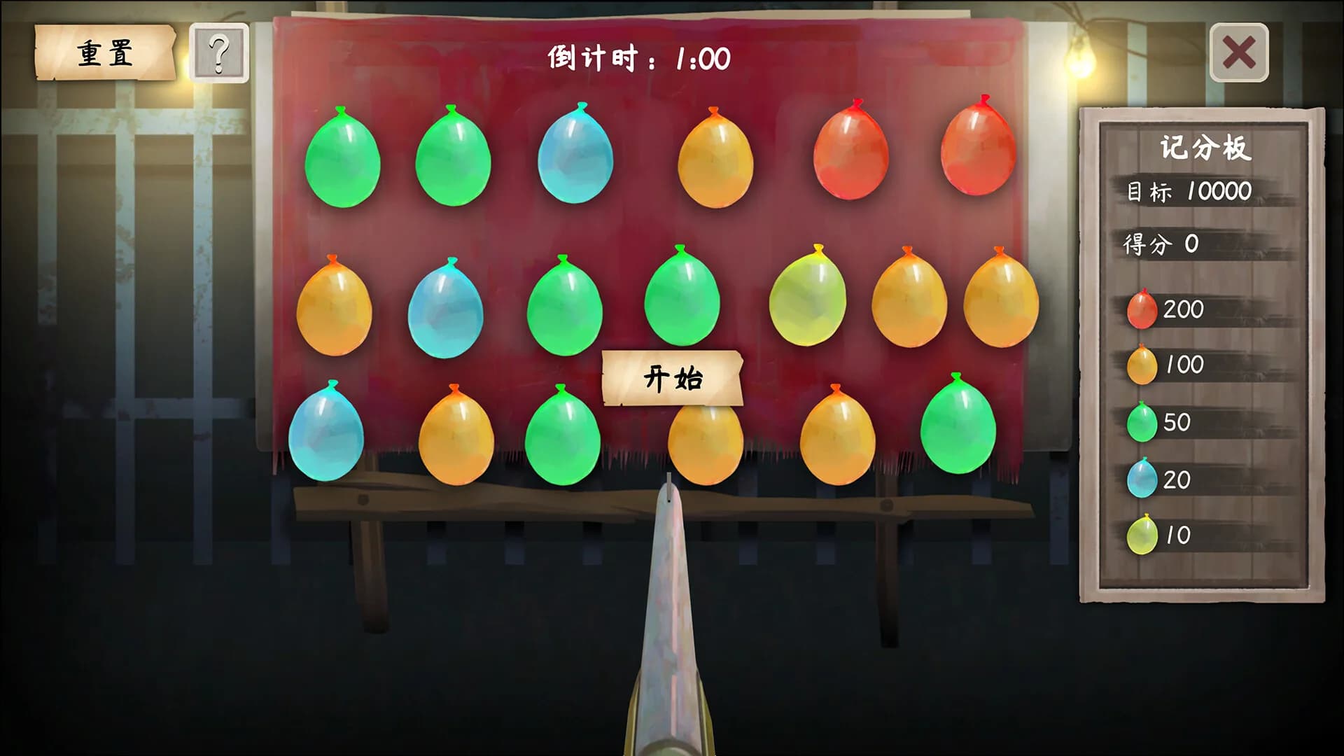 街漓芳传 görsel 9