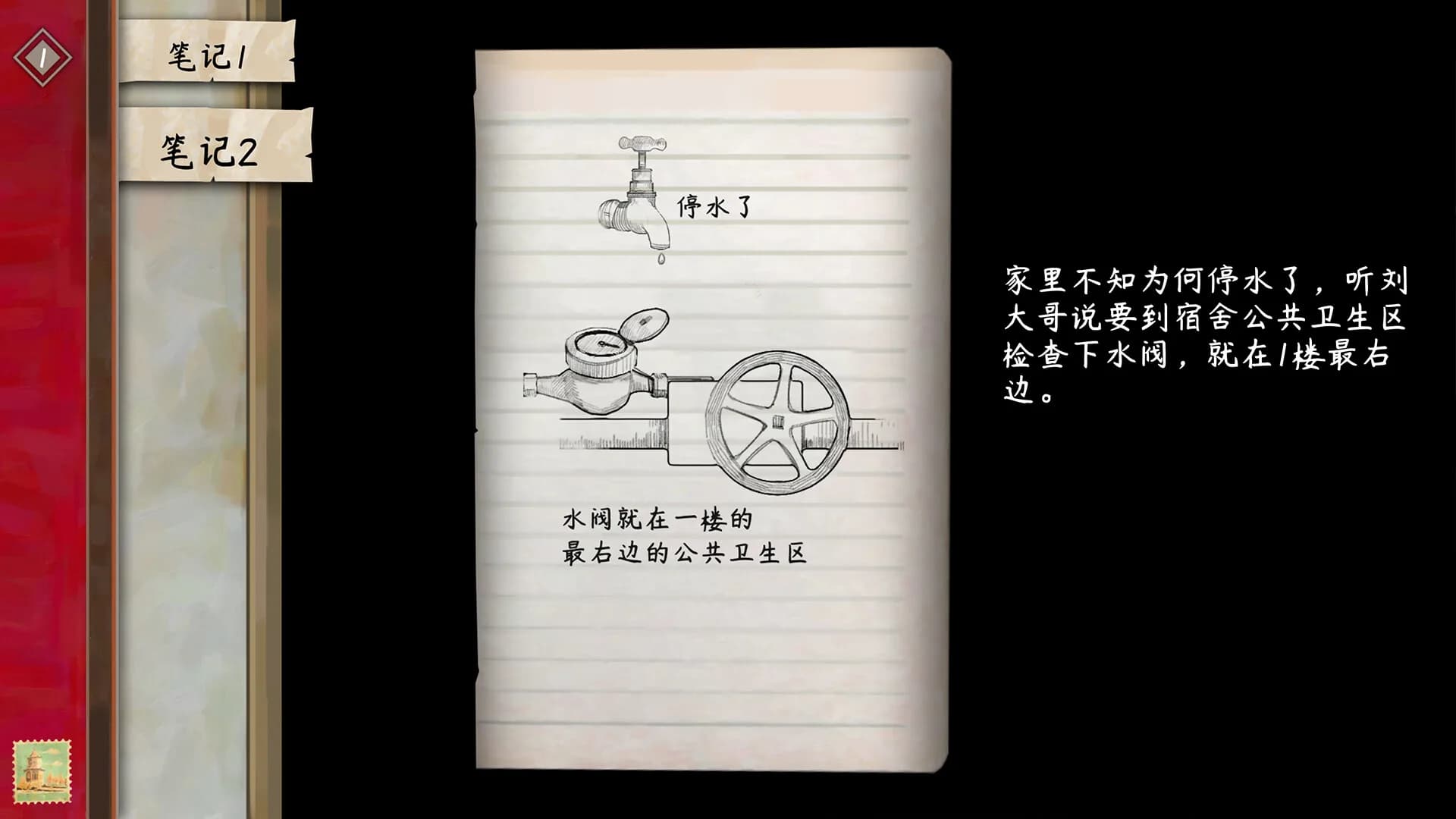 街漓芳传 görsel 10
