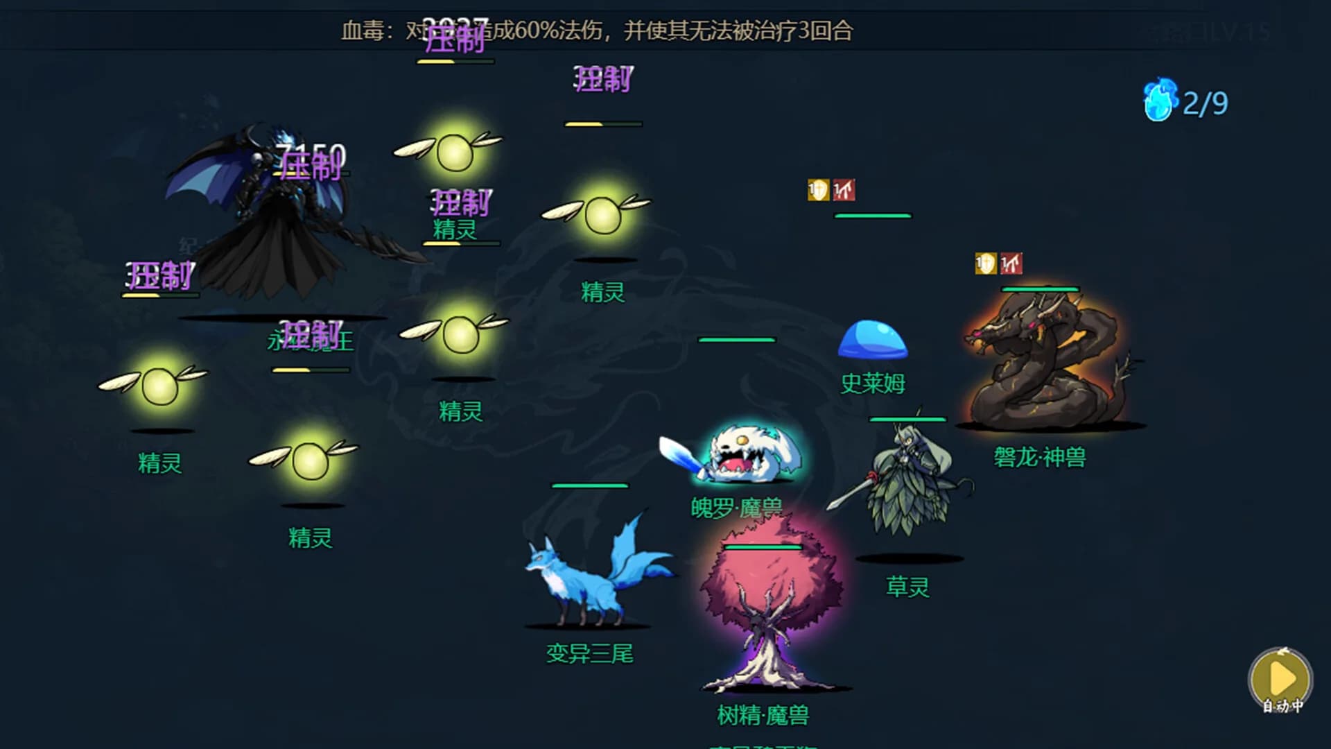 史莱姆异世录 görsel 2
