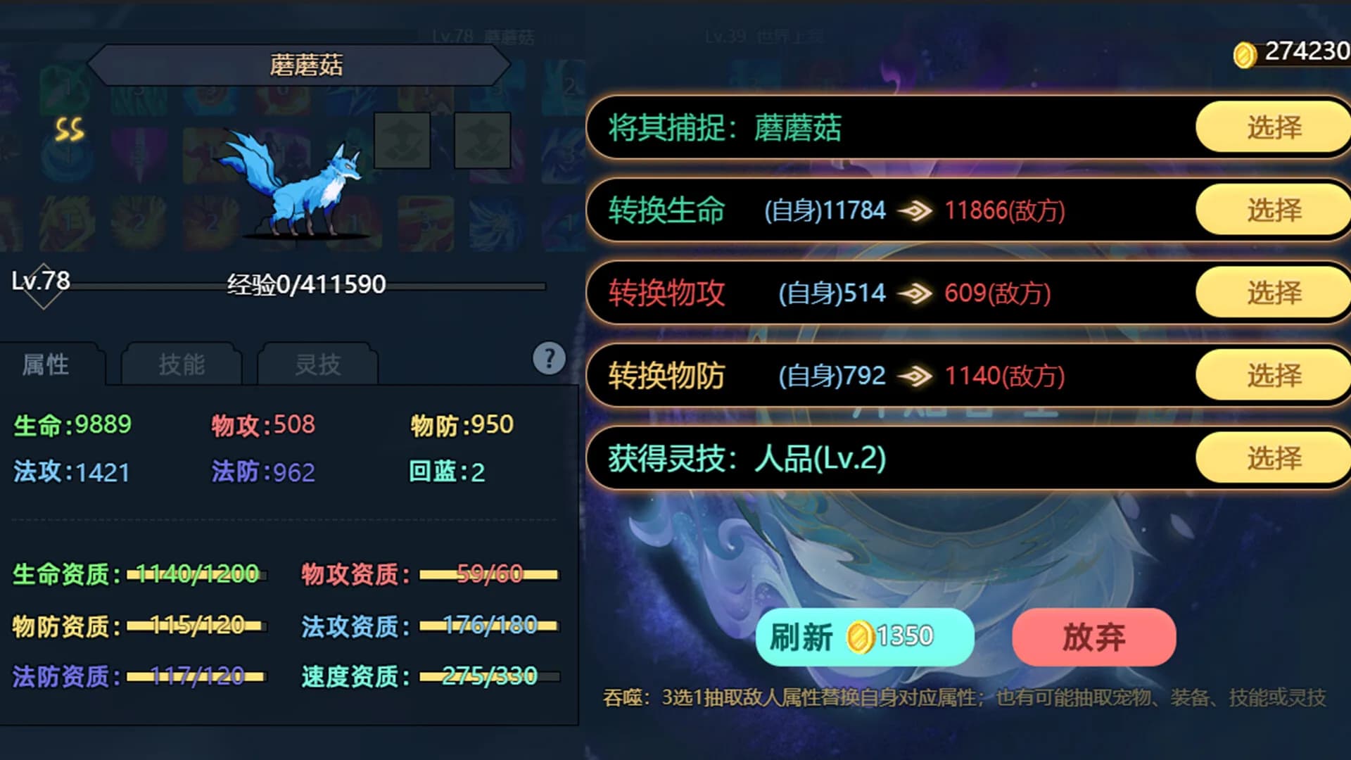 史莱姆异世录 görsel 3