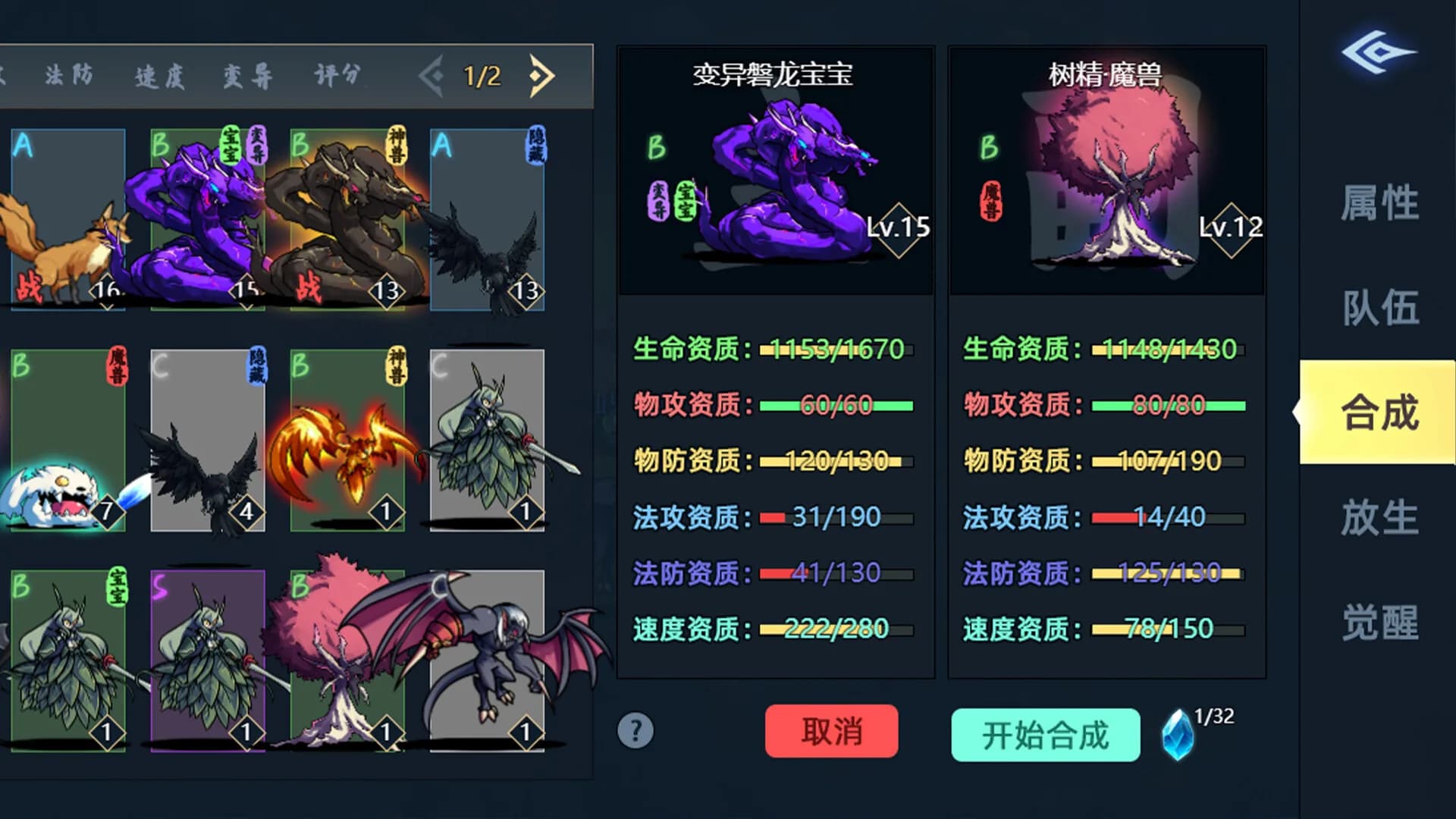 史莱姆异世录 görsel 4
