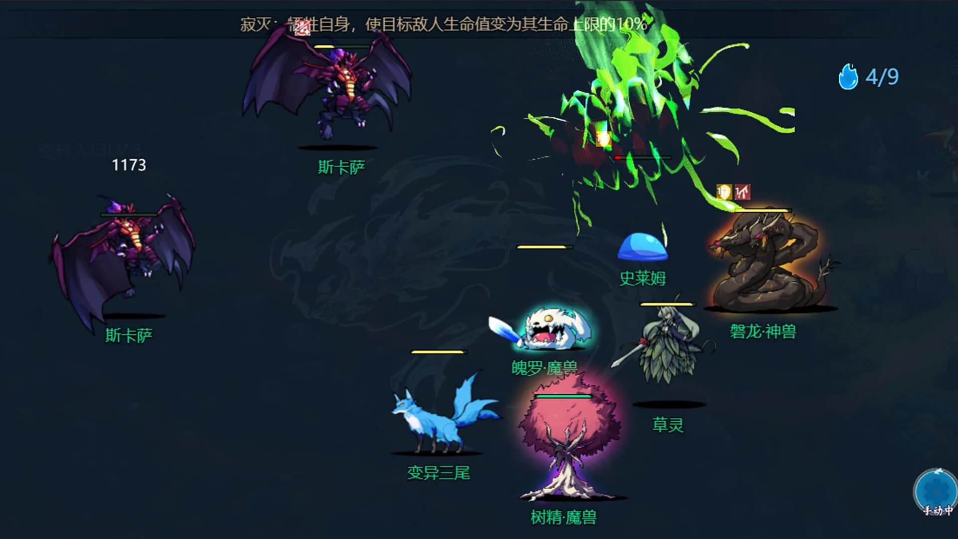 史莱姆异世录 görsel 5